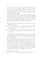 [국제경영] 로만손 해외시장 진출 성공 사례-2