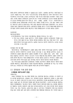 [소비자보호 관련법] 소비자분쟁해결사례 조사-방문판매 등에 관한 법률-7