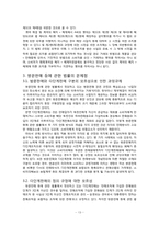 [소비자보호 관련법] 소비자분쟁해결사례 조사-방문판매 등에 관한 법률-14