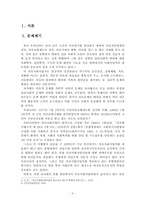 [사회복지 개론] 한국 의료사회사업 문제점과 개선방안-3