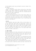 [사회복지 개론] 한국 의료사회사업 문제점과 개선방안-18