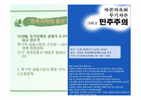 [도시행정] 도시의 경제 빈부격차 문자-15