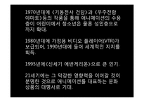 [일본 대중문화론] 일본 애니메이션의 상업화-9