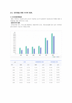 [교정복지론] 매스미디어와 비행 및 범죄-7