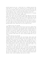 [교정복지론] 매스미디어와 비행 및 범죄-10