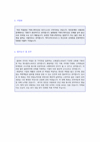 (좋은책신사고 자소서) 2022년 좋은책신사고 경영지원/영업직 자기소개서 합격샘플-2