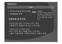 [사회환경시스템설계] 한일 해저터널 프로젝트-12