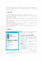 [국제경영] MOTOROLA KOREA(모토로라코리아) 기업인터뷰-5