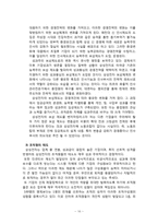 [조직행위] 미라이공업의 동기부여정책-18