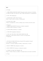 무주리조트 SWOT 분석 레포트-11