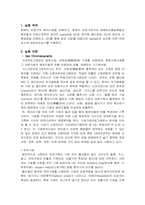 [반응현상실험] gc(Gas Chromatography) 결과-1