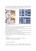 친환경 건설 레포트-18