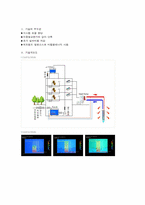 친환경 건설 레포트-20