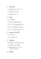 [반도체화학공정] 스핀트로닉스 SPINTRONICS-2