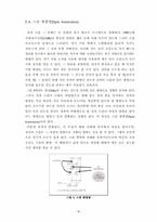 [반도체화학공정] 스핀트로닉스 SPINTRONICS-8