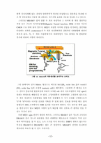 [반도체화학공정] 스핀트로닉스 SPINTRONICS-14