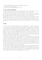 인도주의 개입 레포트-12