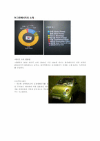 [과학기술] 에너지 자원-10