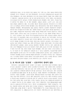 한족과 위구르족의 갈등, 신장의 분리 독립운동-10