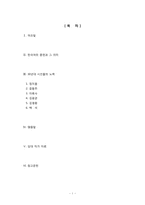 [국문학사] 1930년대 시의 전개과정과 특징 -김영랑, 백석, 정지용, 김광균, 윤동주, 이육사를 중심으로-2