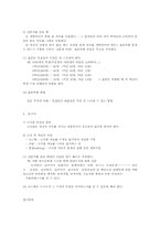 사회복지조사론 공부하는 이유와 방법00-4