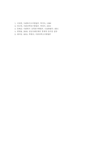 사회복지조사론 공부하는 이유와 방법00-5