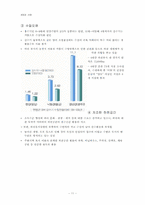 4대강 정비사업에 대한 비판과 논란 및 해외 평가-13