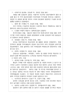 북한 영화사, 한국 영화사 비교 분석-남북한 영화약사-17