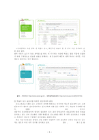 진로교육과 진로상담-7