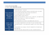 유니섹스 캐쥬얼 의류 브랜드 런칭 계획서-16