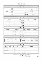 [표준이력서][심플한 6종류의 이력서양식&자소서양식][취업표준양식 이력서서식][깔끔한 이력서]-2