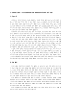 [국제경영] Chapter 5. International Trade Theory-3