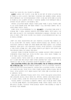 [국제경영] Chapter 5. International Trade Theory-13