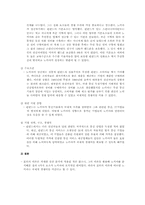 [국제경영] Chapter 5. International Trade Theory-15