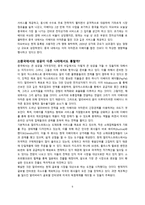 [인터넷비즈니스] 알리바바닷컴 분석-9