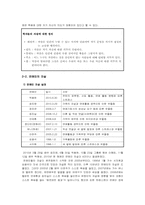 연예인 자살이 사회에 미치는 영향-4