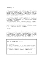 연예인 자살이 사회에 미치는 영향-8