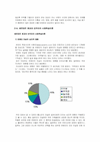 연예인 자살이 사회에 미치는 영향-15