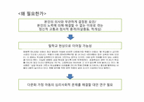 다문화가정 아동이 지각하는 부모의 양육태도가 아동의 자아존중감에 미치는 영향-6