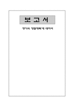 `향가의 향찰해독`에 대하여-1