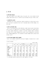 [해외진출]한류마케팅에의한 중국시장개척과 지원방안-3