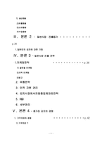 [국제경영] 두산식품 종가집김치의 해외진출 경영전략 분석-3