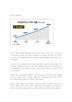 [마케팅]할인점 마케팅전략-20