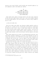 [사회윤리]기업윤리의 경제학적 접근-16