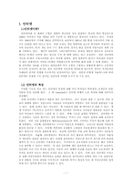 [사이버중독]인터넷중독과 심리적원인-2