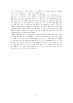 [사이버중독]인터넷중독과 심리적원인-14