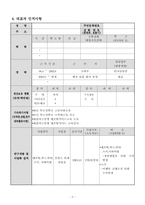 [사업계획서]레져이벤트 사업계획서-4