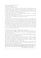 [국제경영]글로벌기업의 현지화 전략 - 외식산업-11