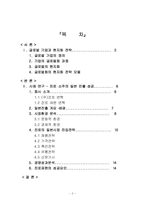 [졸업][국제경영]진로소주의 일본진출 성공과 진로재팬의 성공요인분석-2