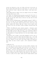 [졸업][유아복지학]장애유아 통합교육 효과에 관한 연구-9